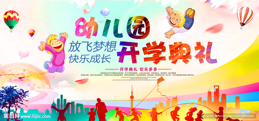 开学