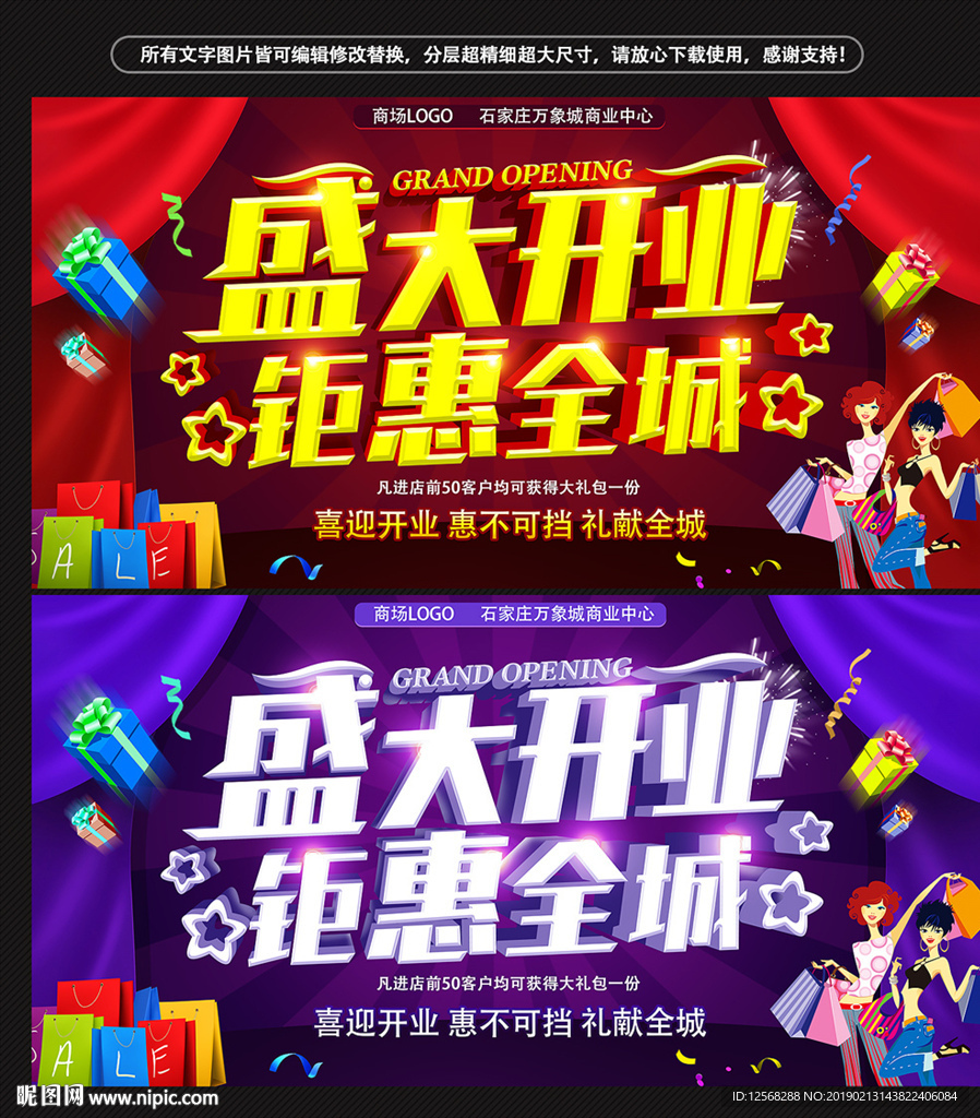 盛大开业