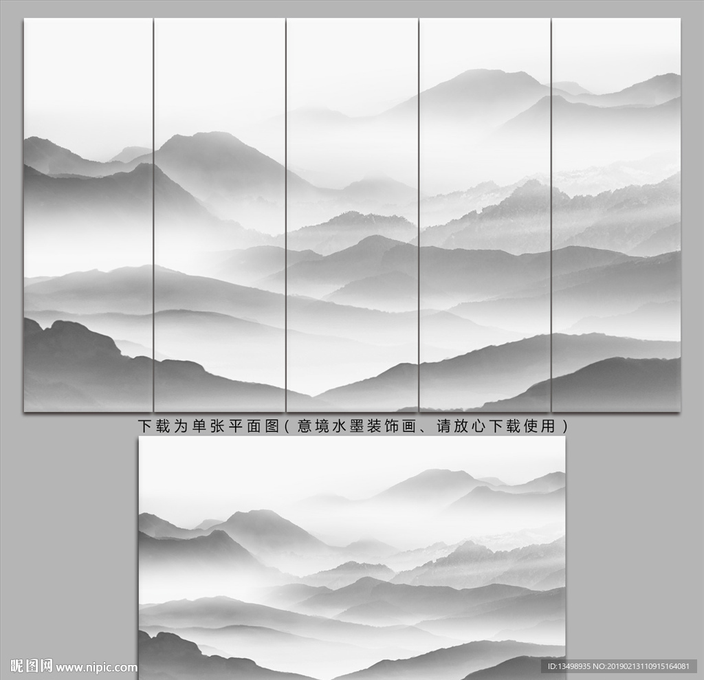 山水画