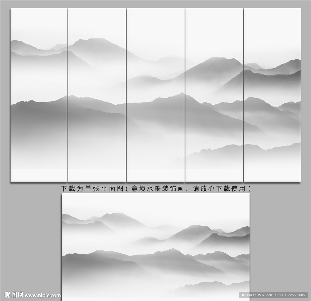 水墨画