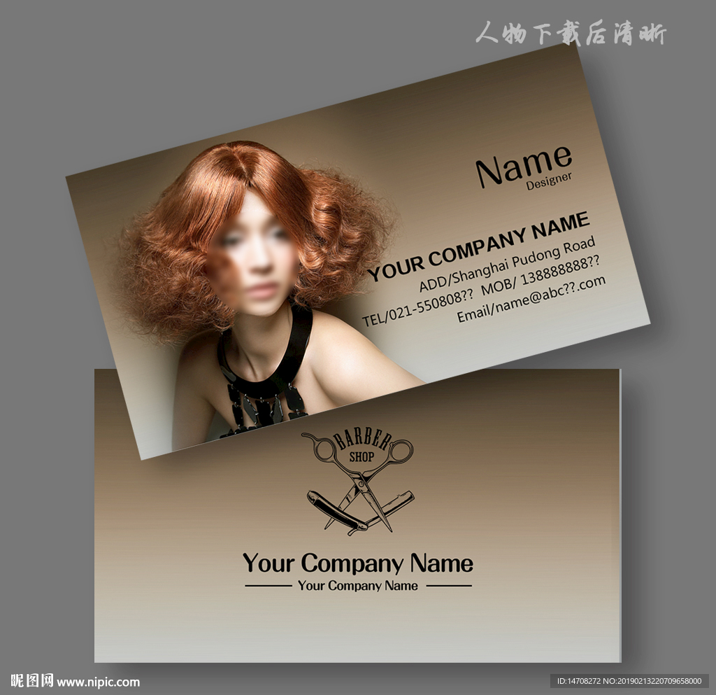 理发店名片