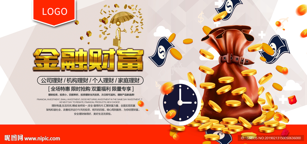 金融财富