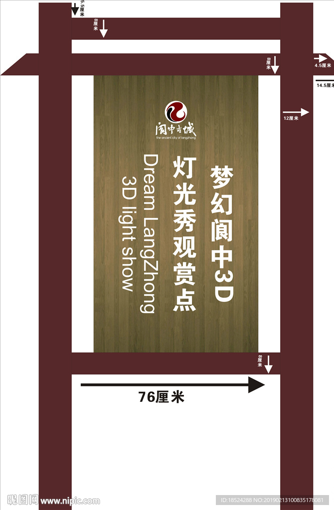古城标牌