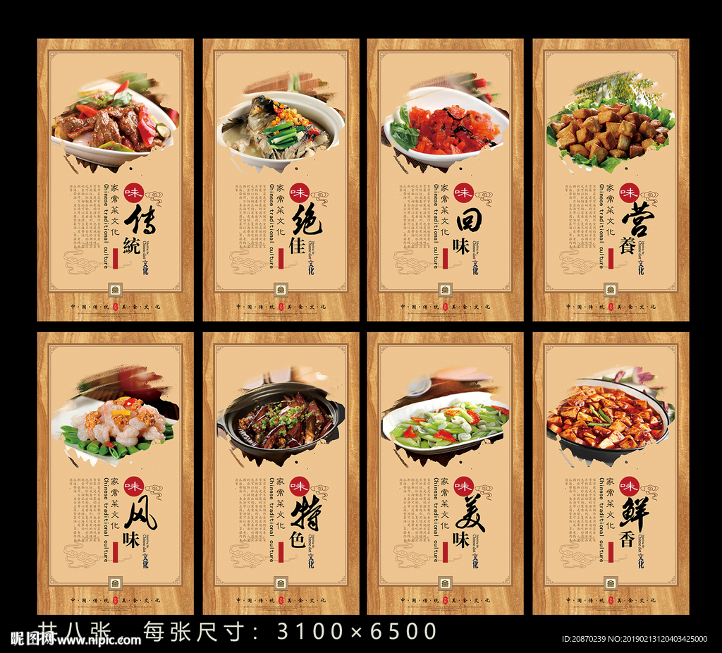 海南美食
