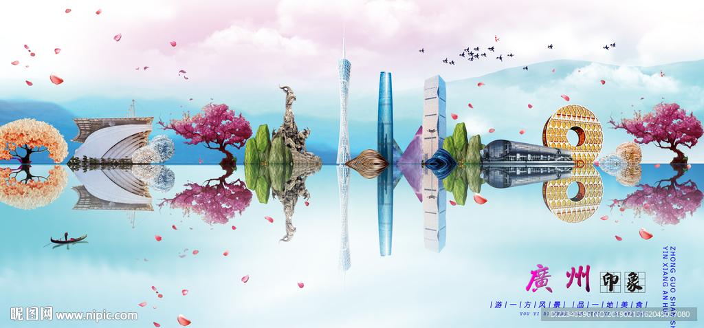 广州