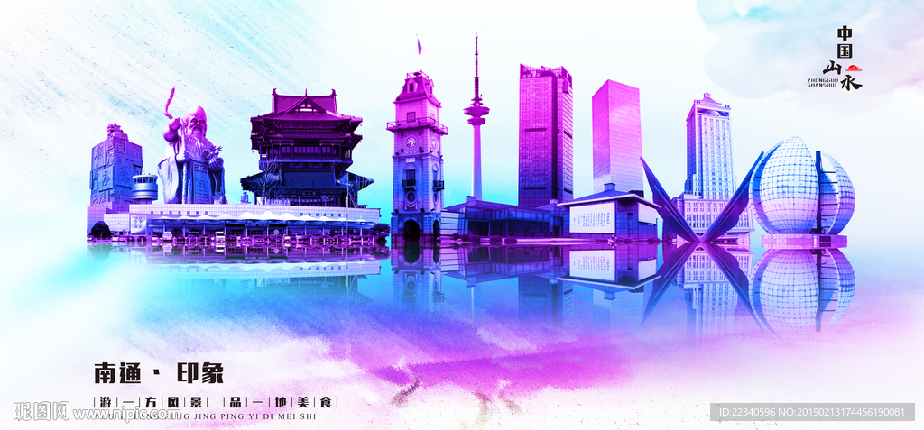南通