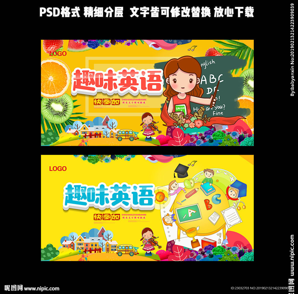 趣味英语