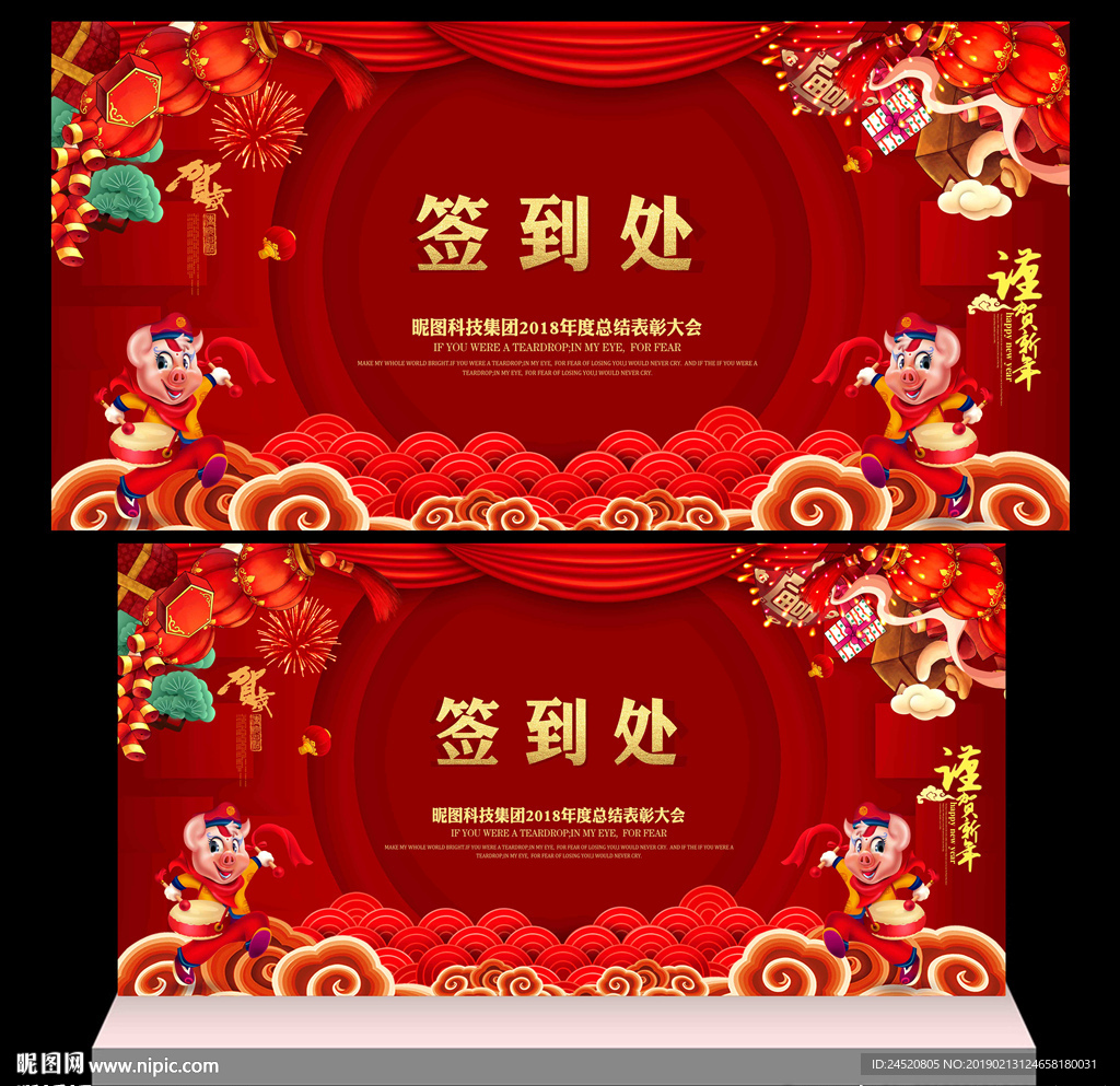 签到处