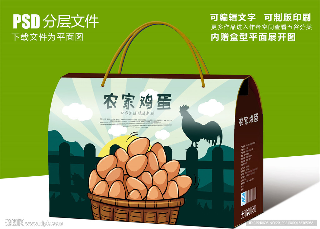 卡通鸡蛋包装礼盒设计