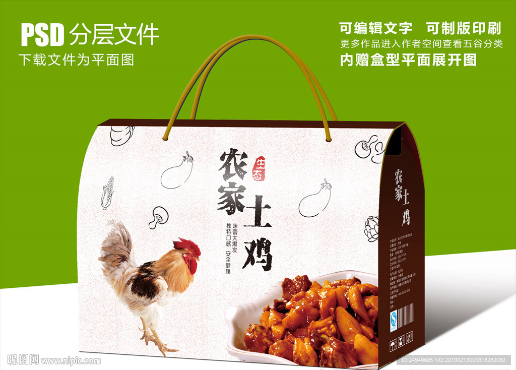 辣子鸡食品真空包装设计
