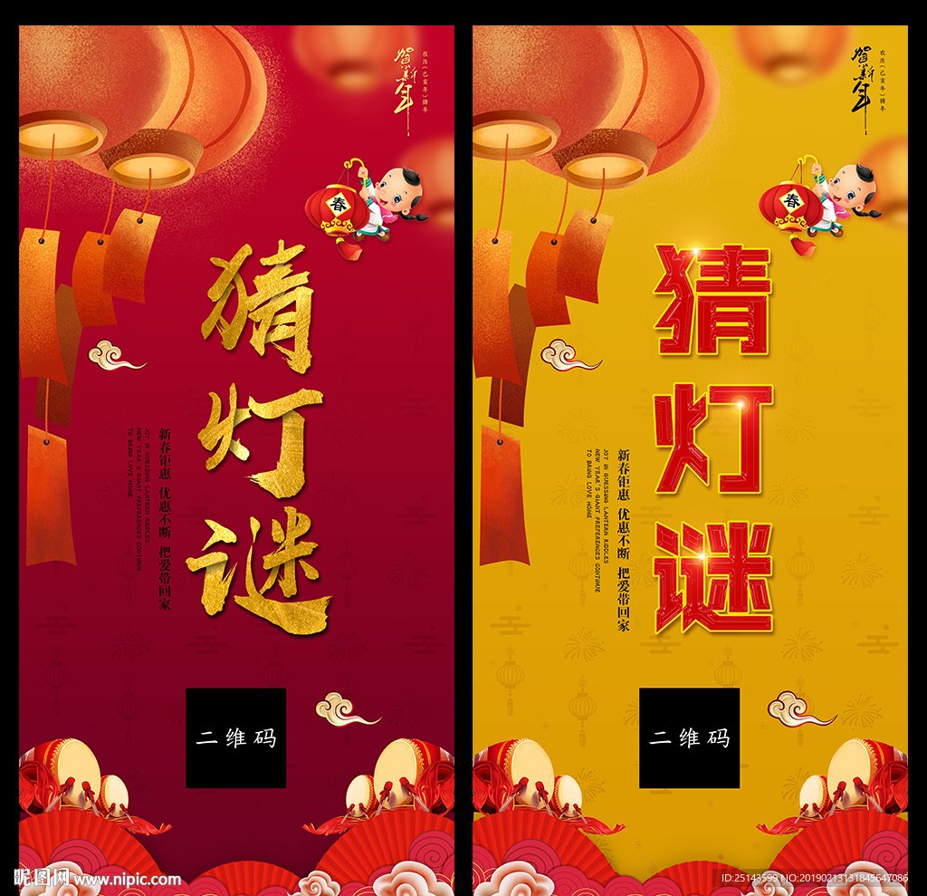 猜灯谜