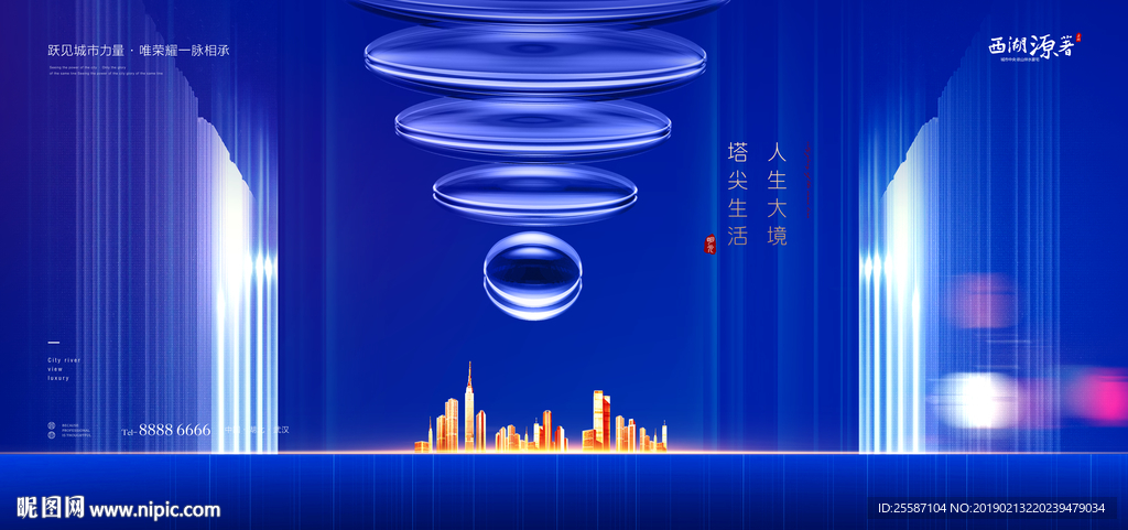 蓝色地产