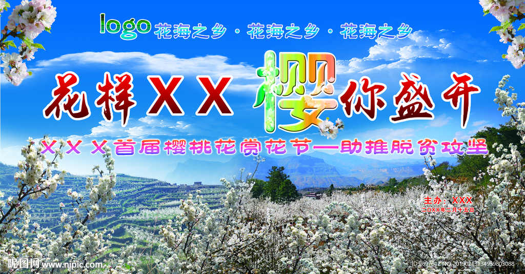 樱桃花