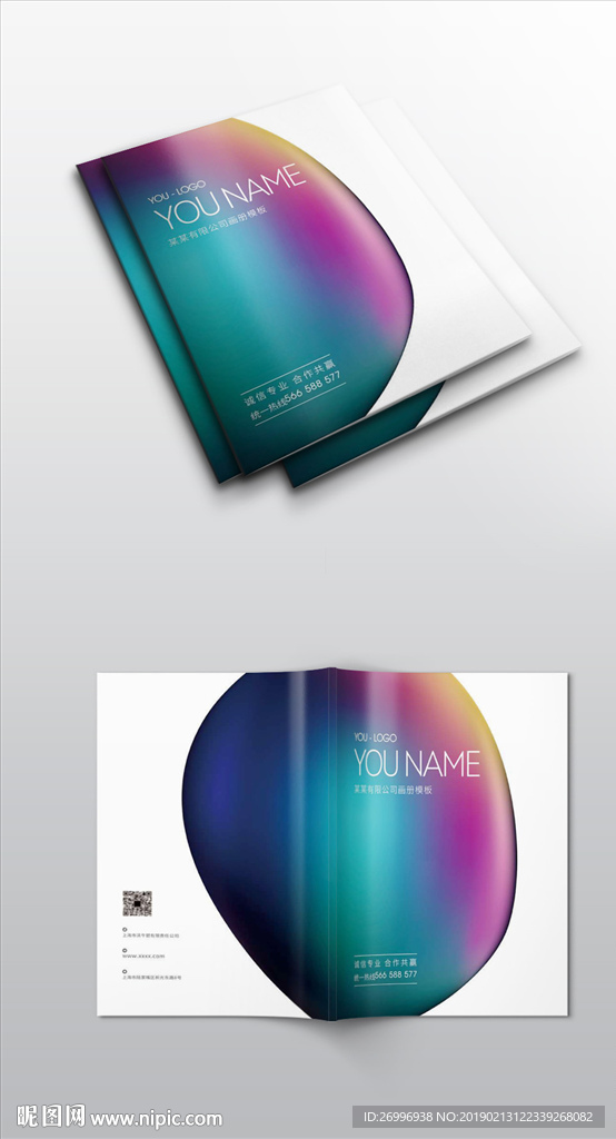 缤纷彩色渐变紫色画册封面展开图