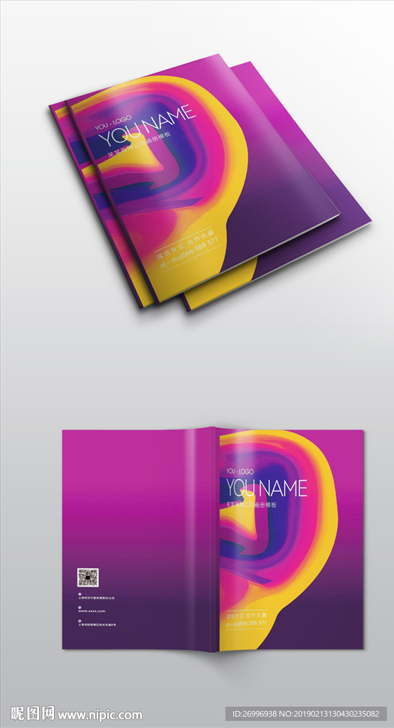 缤纷彩色渐变紫色画册封面展开图