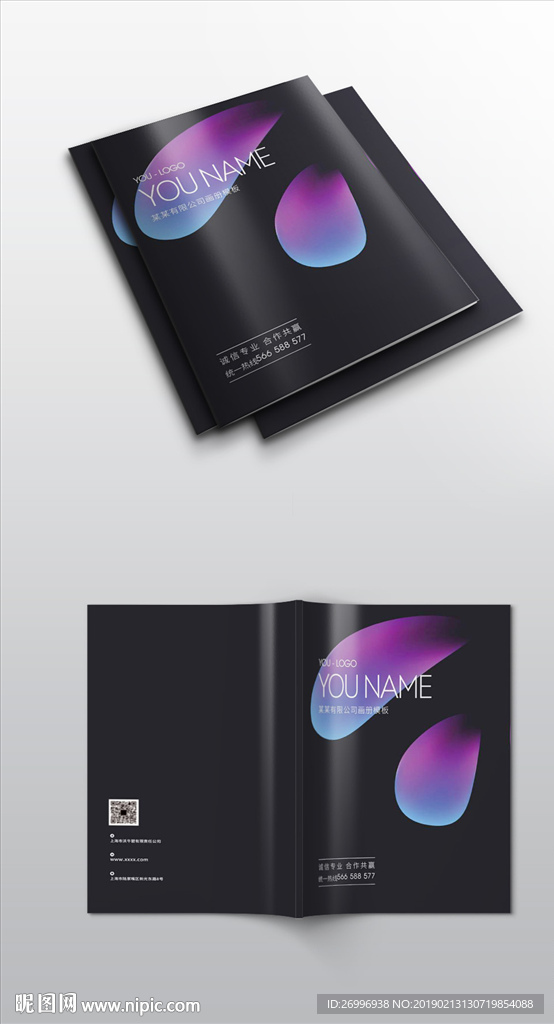 缤纷彩色渐变紫色画册封面展开图