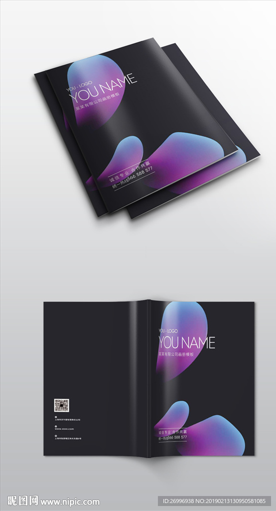 缤纷彩色渐变紫色画册封面展开图