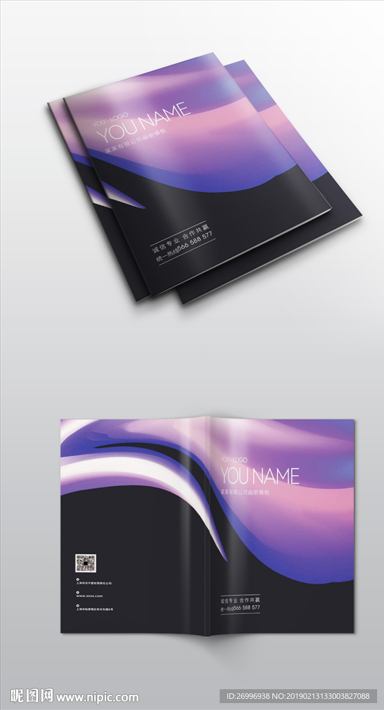 缤纷彩色渐变紫色画册封面展开图