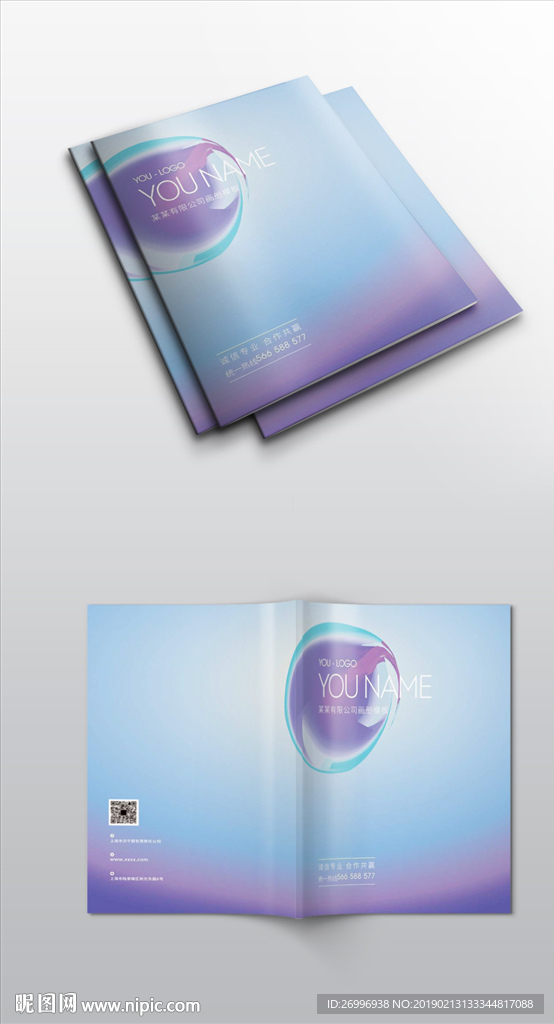 缤纷彩色渐变紫色画册封面展开图