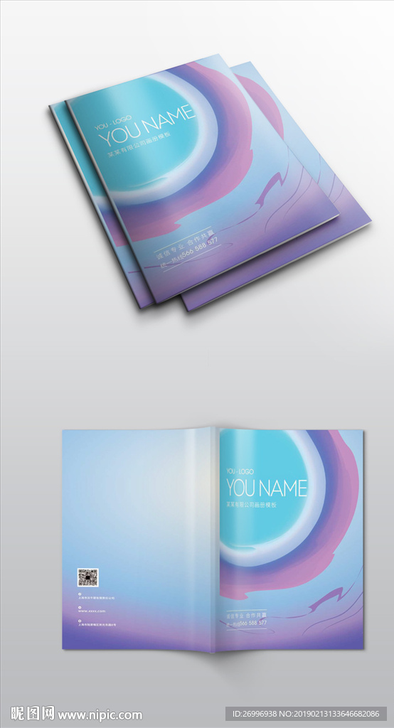 缤纷彩色渐变紫色画册封面展开图