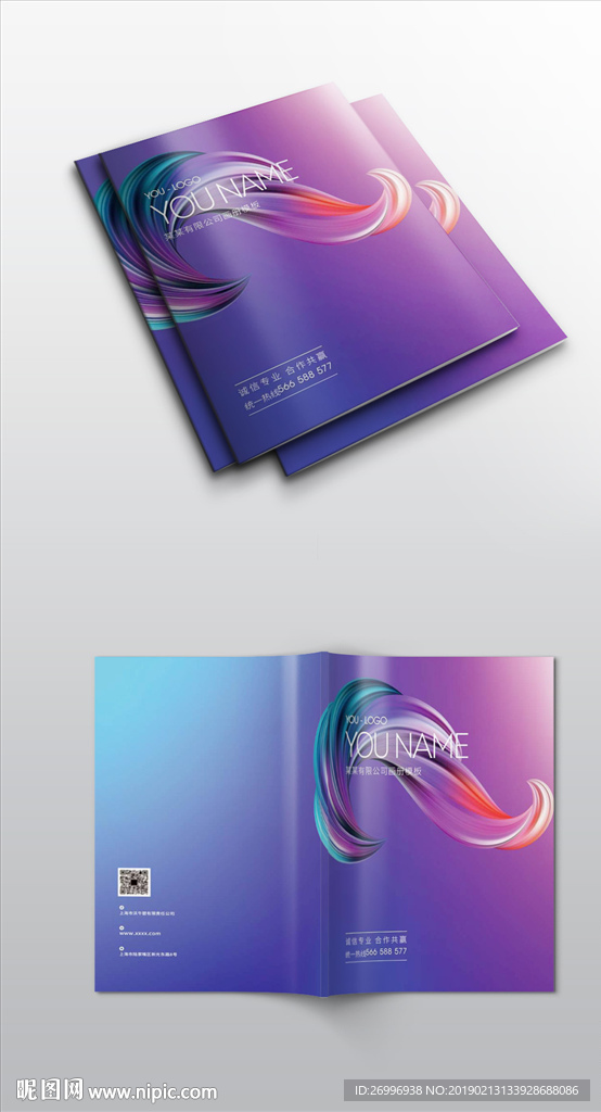 缤纷彩色渐变紫色画册封面展开图