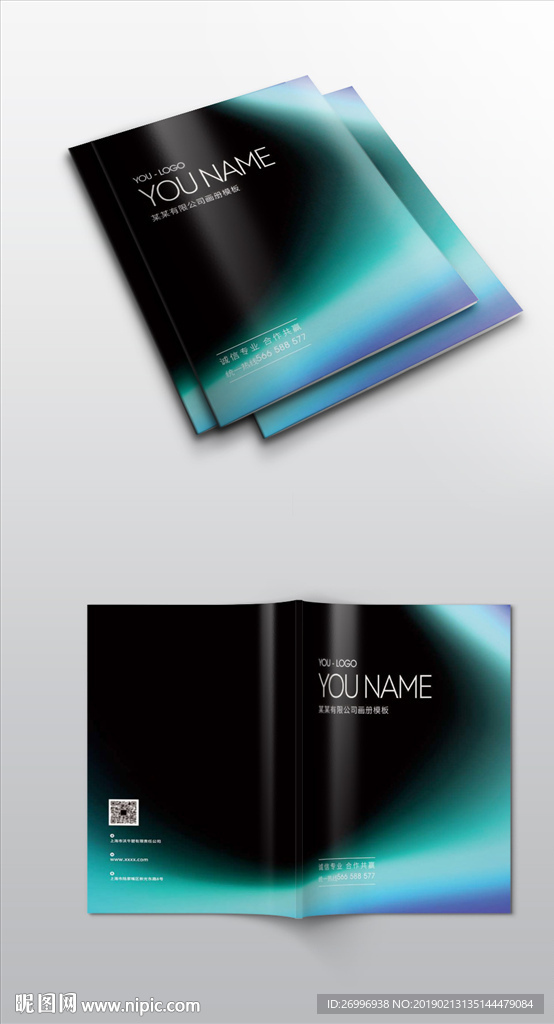 炫酷激光科技镭射画册封面展开图