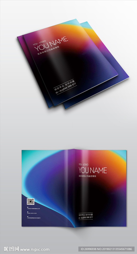 炫酷激光科技镭射画册封面展开图