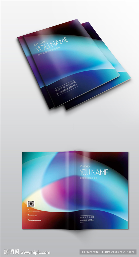 炫酷激光科技镭射画册封面展开图