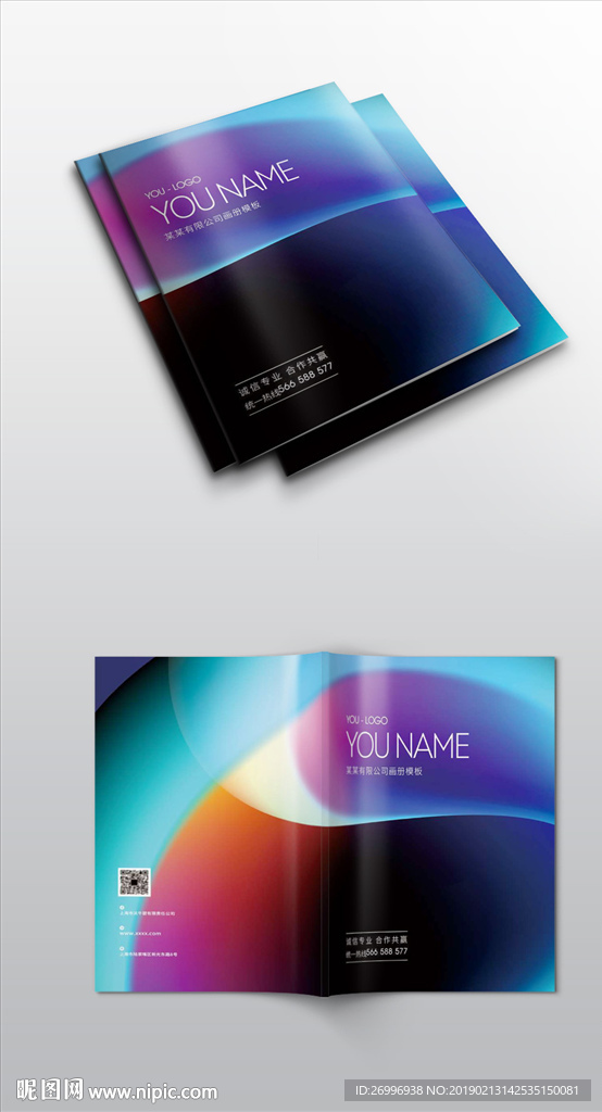 炫酷激光科技镭射画册封面展开图