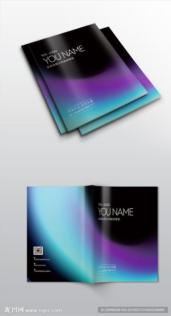 炫酷激光科技镭射画册封面展开图