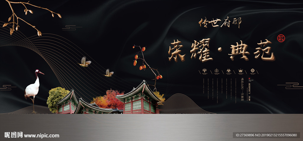 地产广告