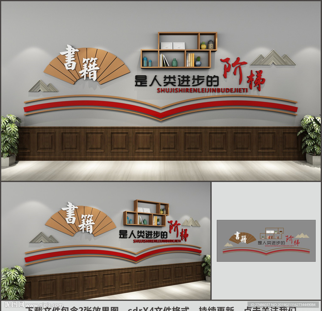 校园文化墙