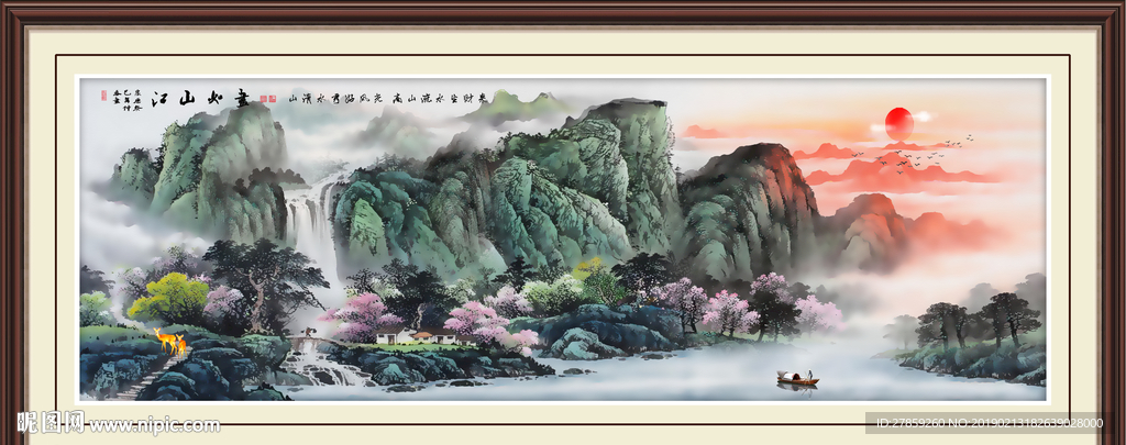 源远流长