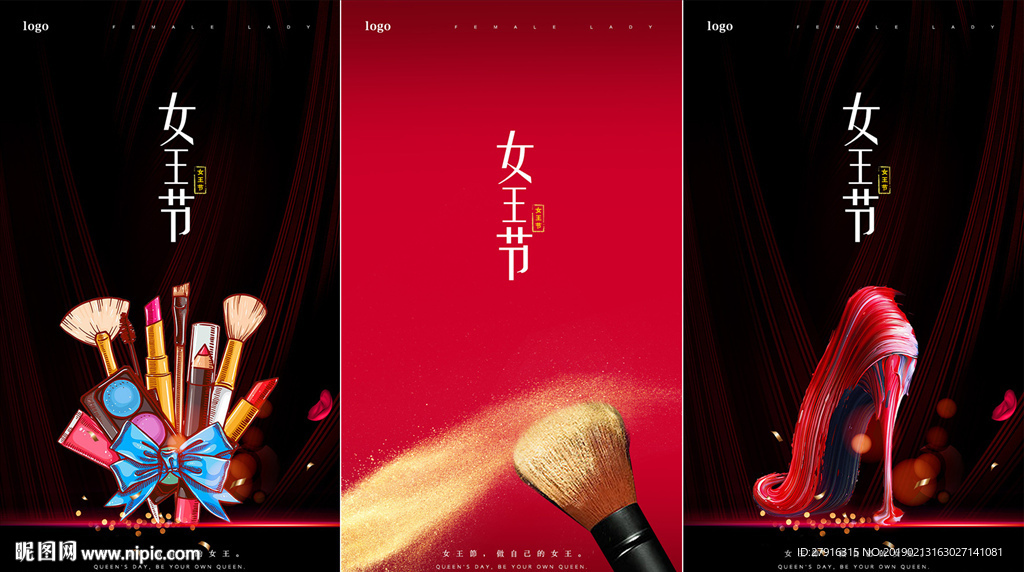 女王节