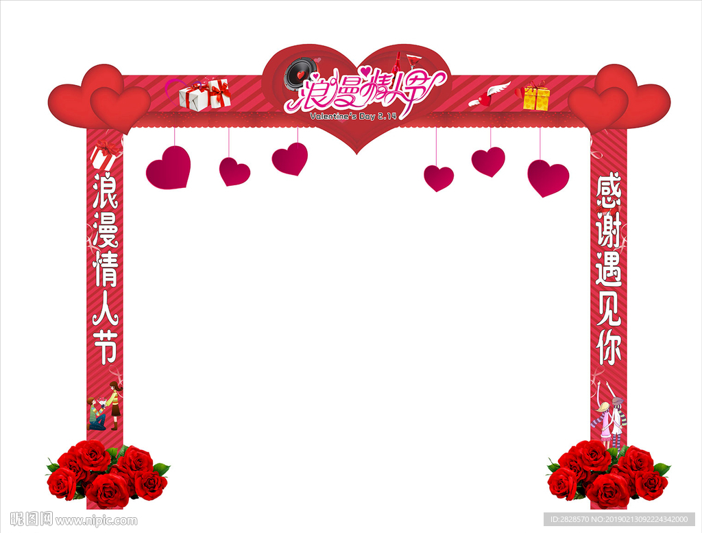 情人节龙门