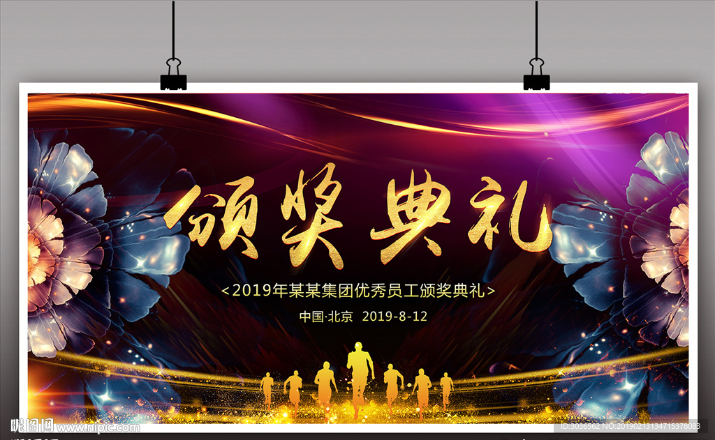 黑色炫彩颁奖典礼背景