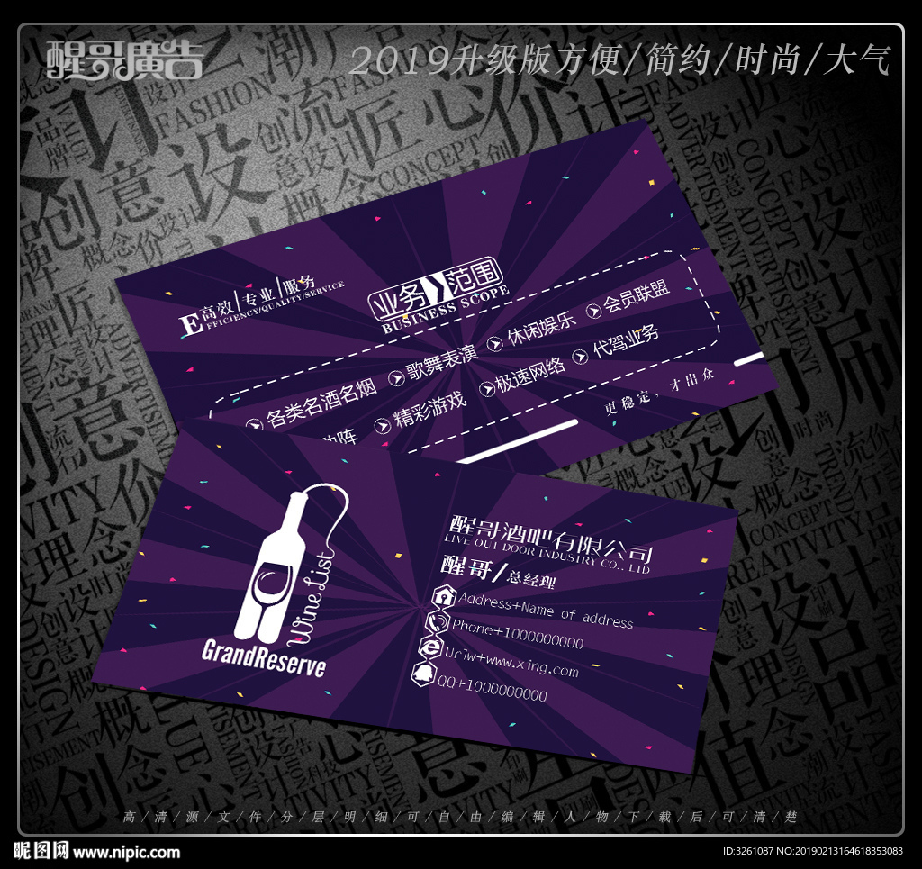 酒吧名片