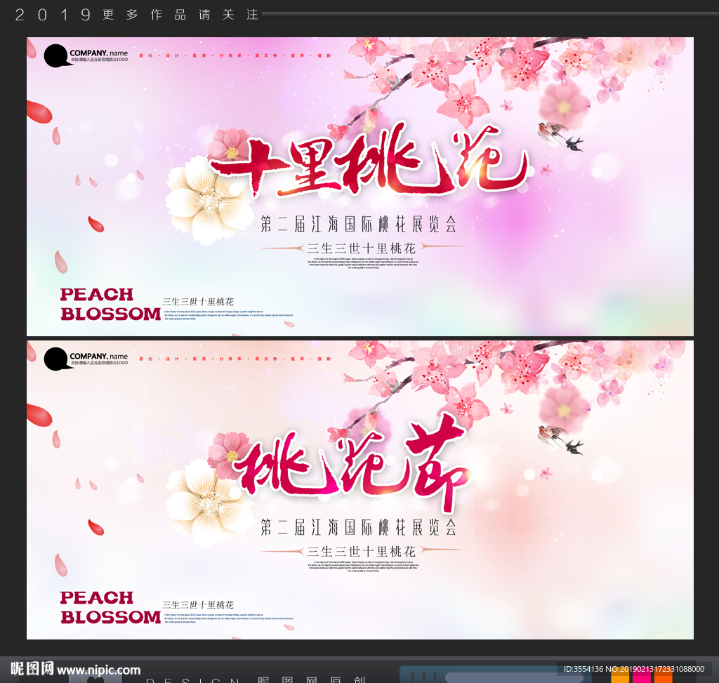 桃花
