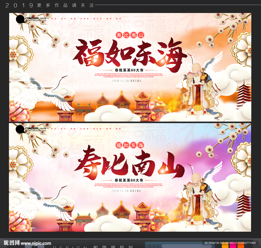寿宴