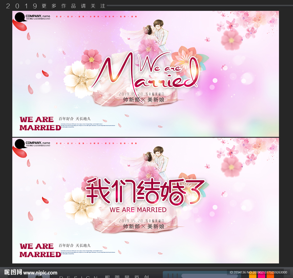 婚宴