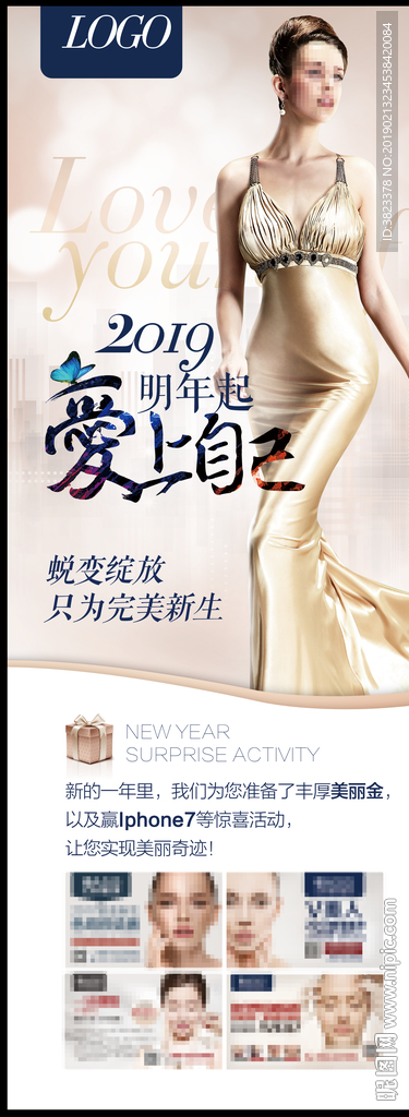减肥广告