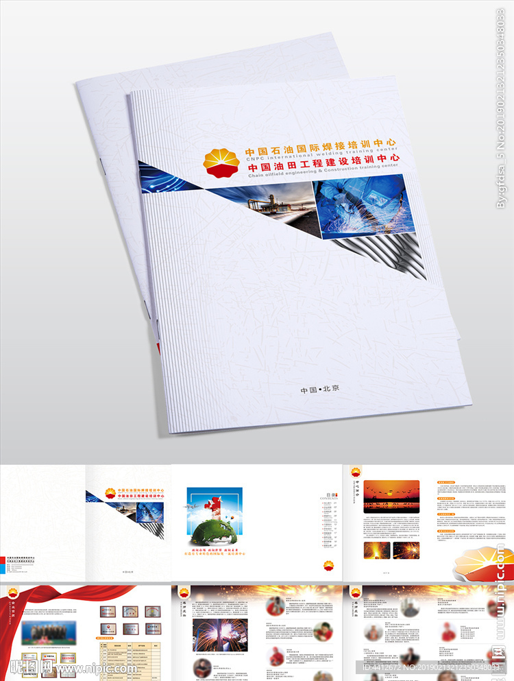 焊接培训画册封面设计