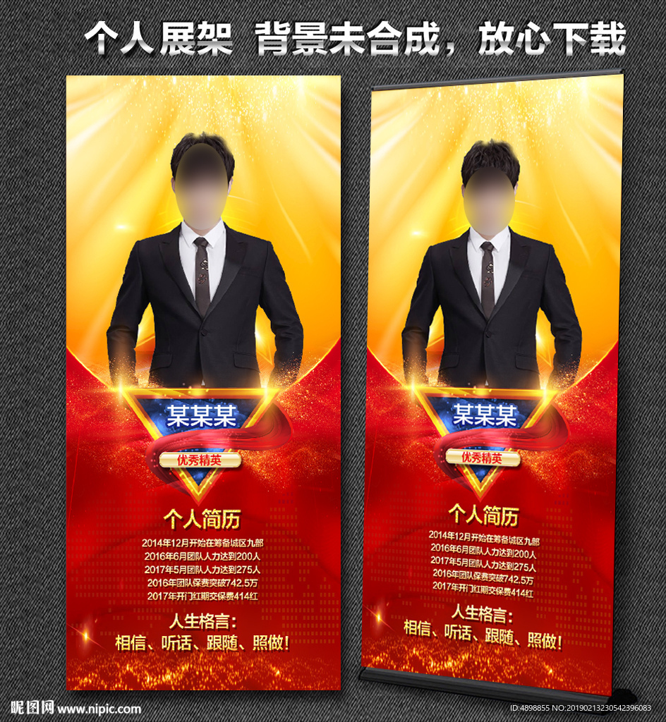 个人展架
