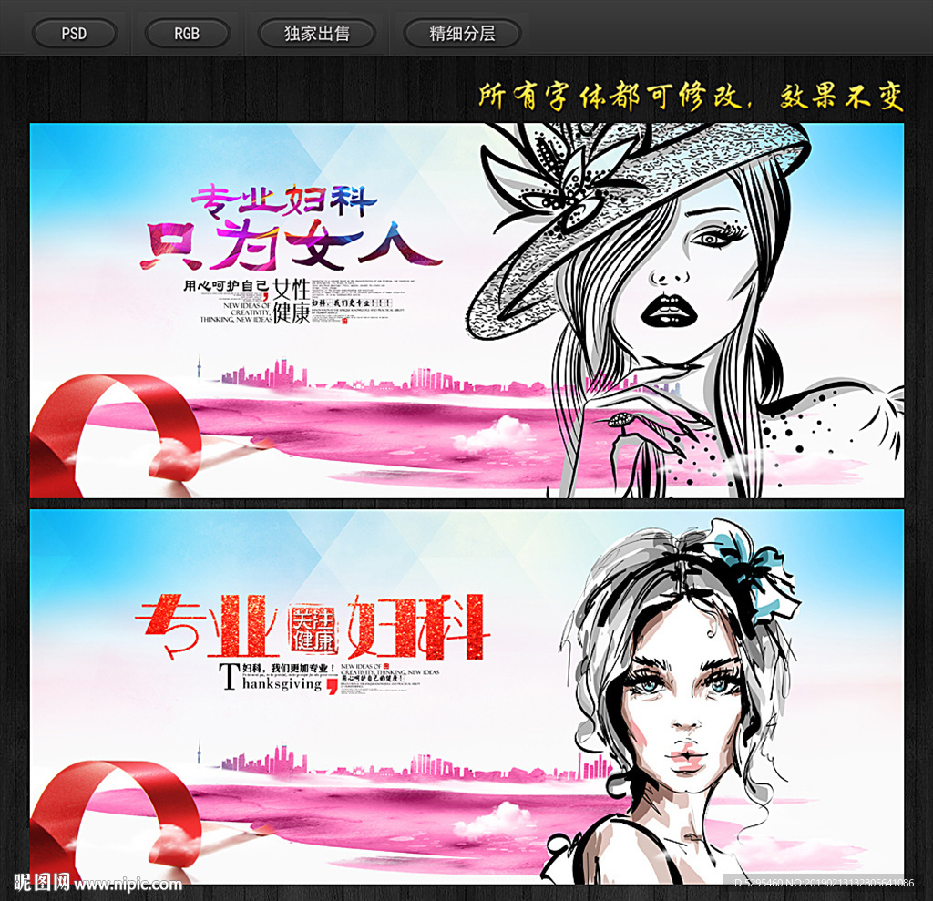 妇科