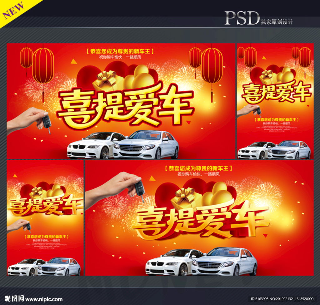 新车交车