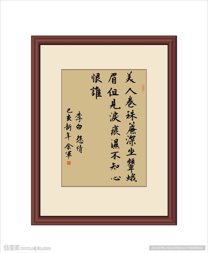 书法