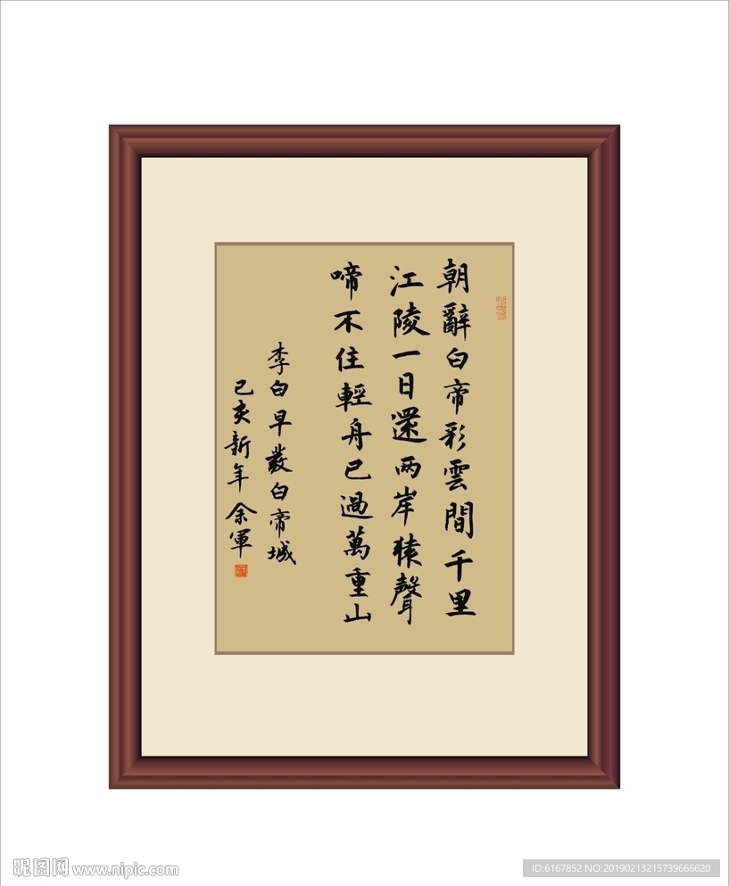 书法