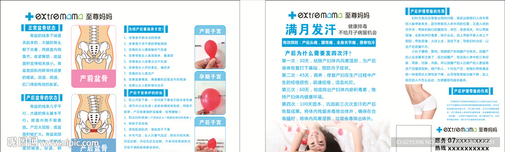 至尊妈妈