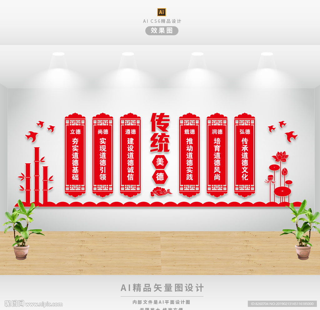道德讲堂