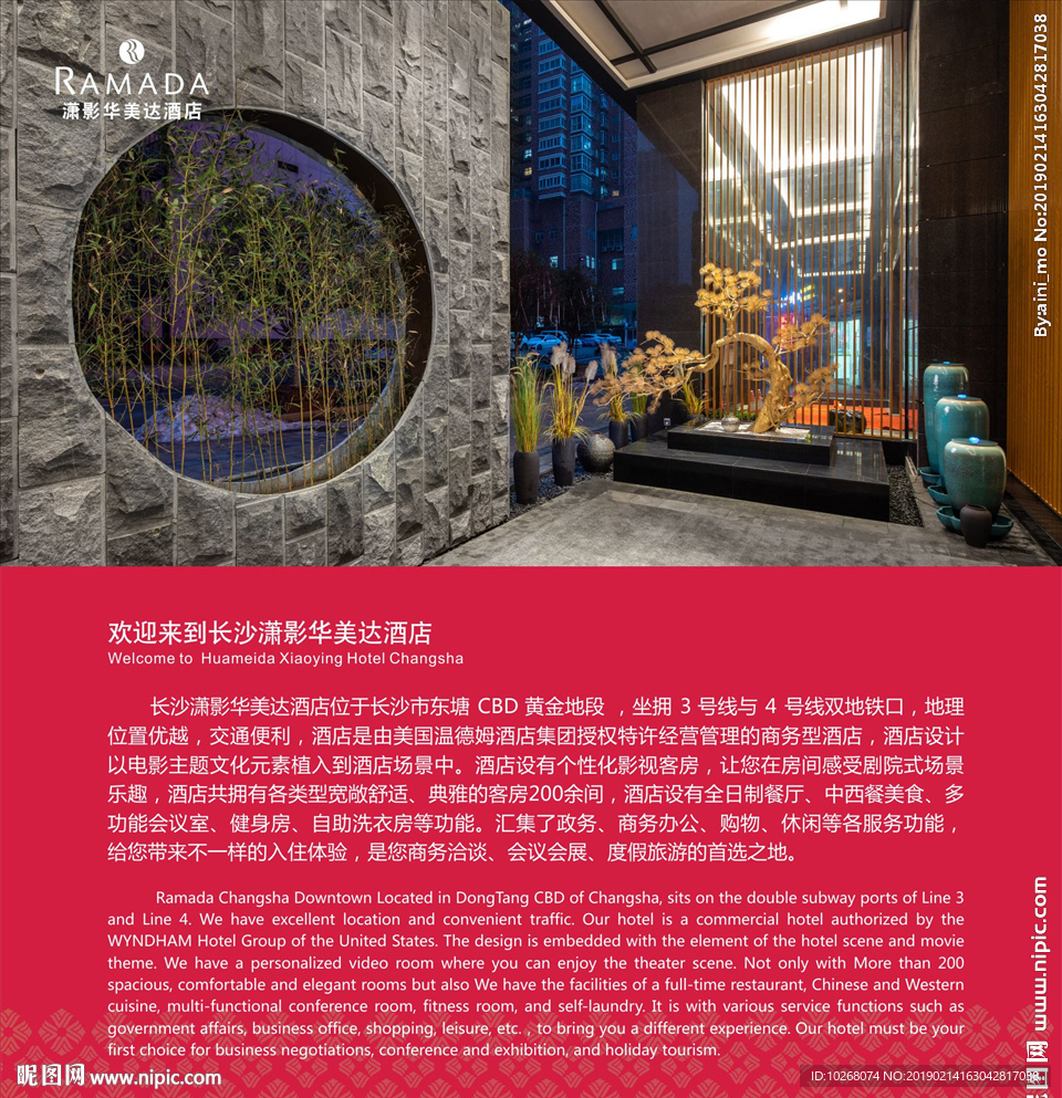 客房服务留言卡